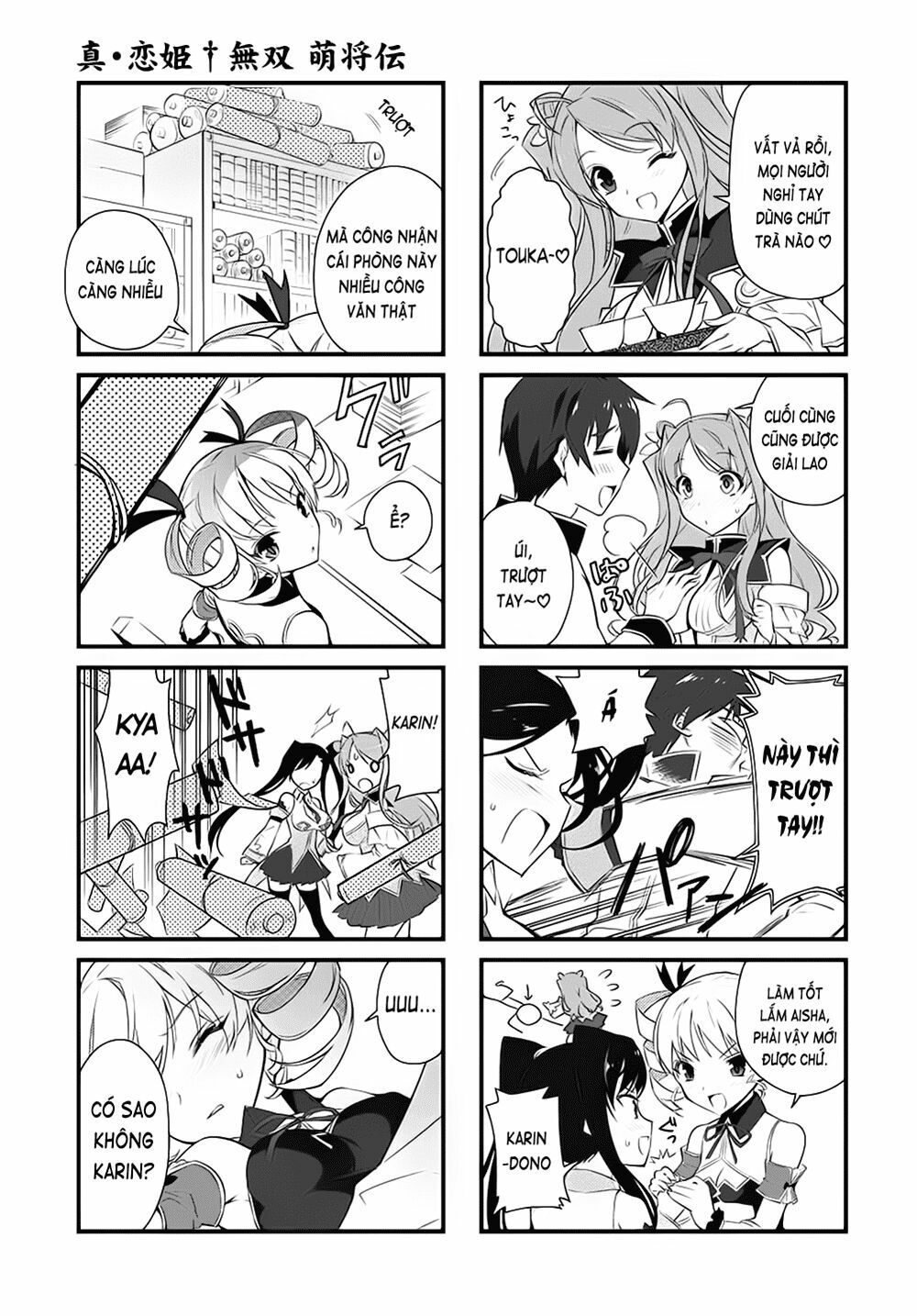 Shin Koihime Musou: Moeshouden - Otome Mankan Zenseki: Chapter 1
