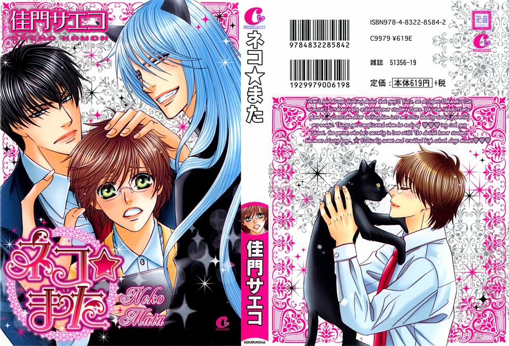 Neko Mata: Chapter 1