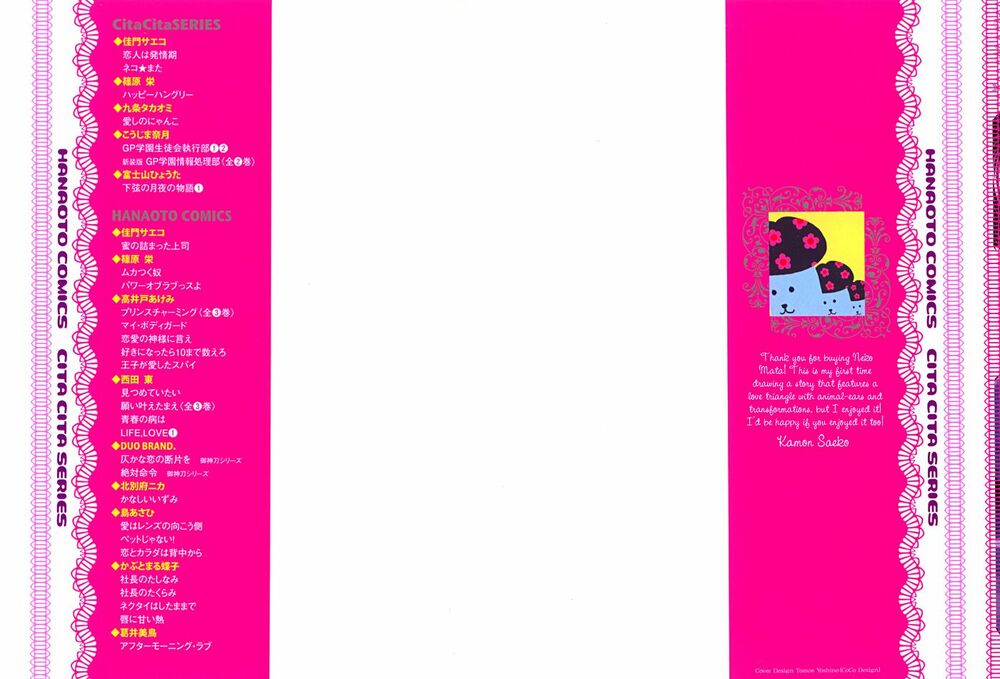 Neko Mata: Chapter 1
