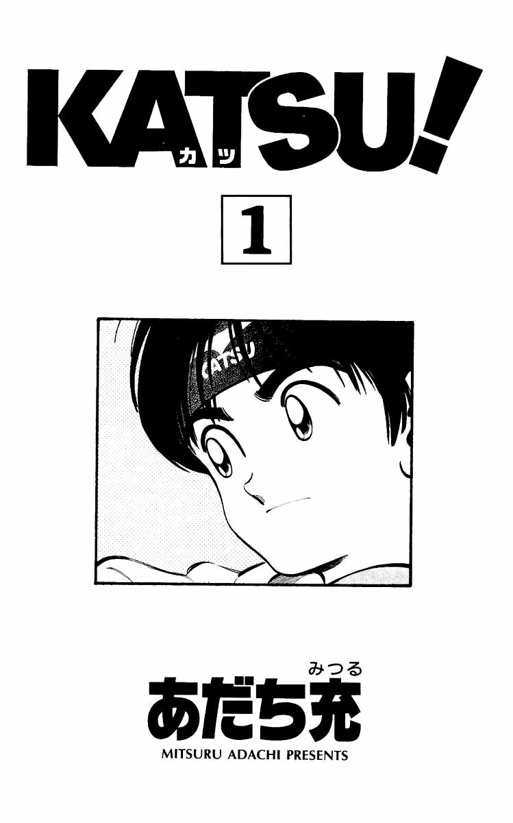 Katsu!: Chapter 1