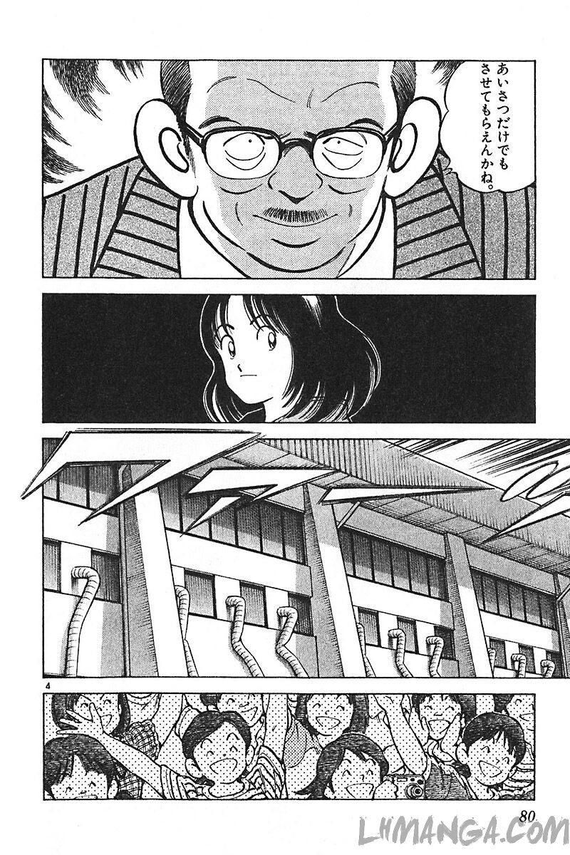 Katsu!: Chapter 112