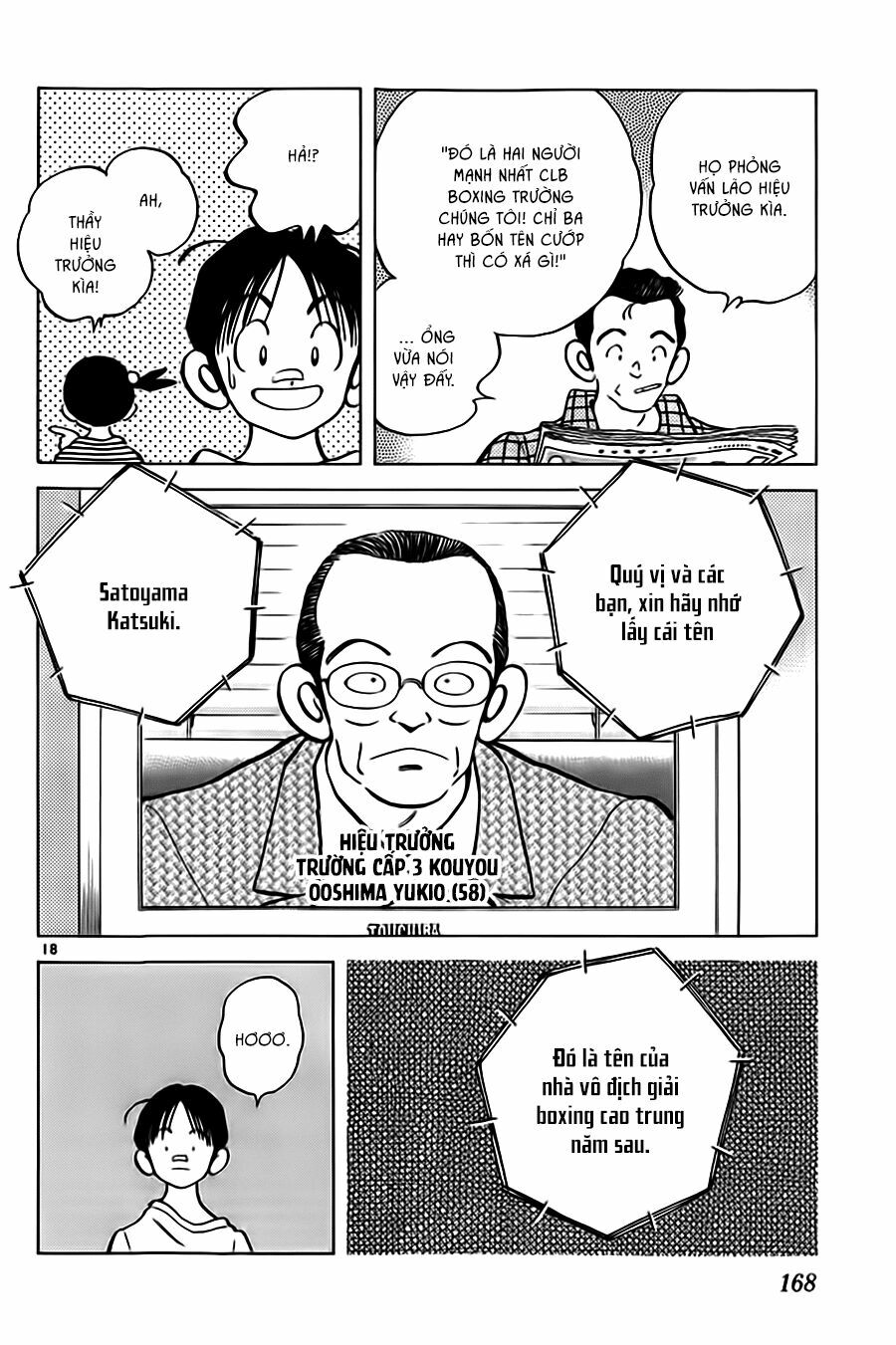 Katsu!: Chapter 17