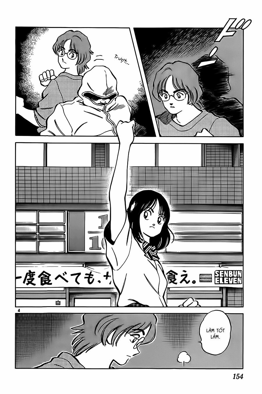 Katsu!: Chapter 17