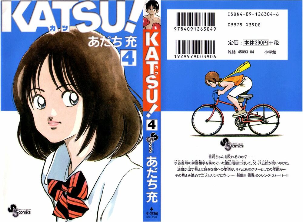 Katsu!: Chapter 29