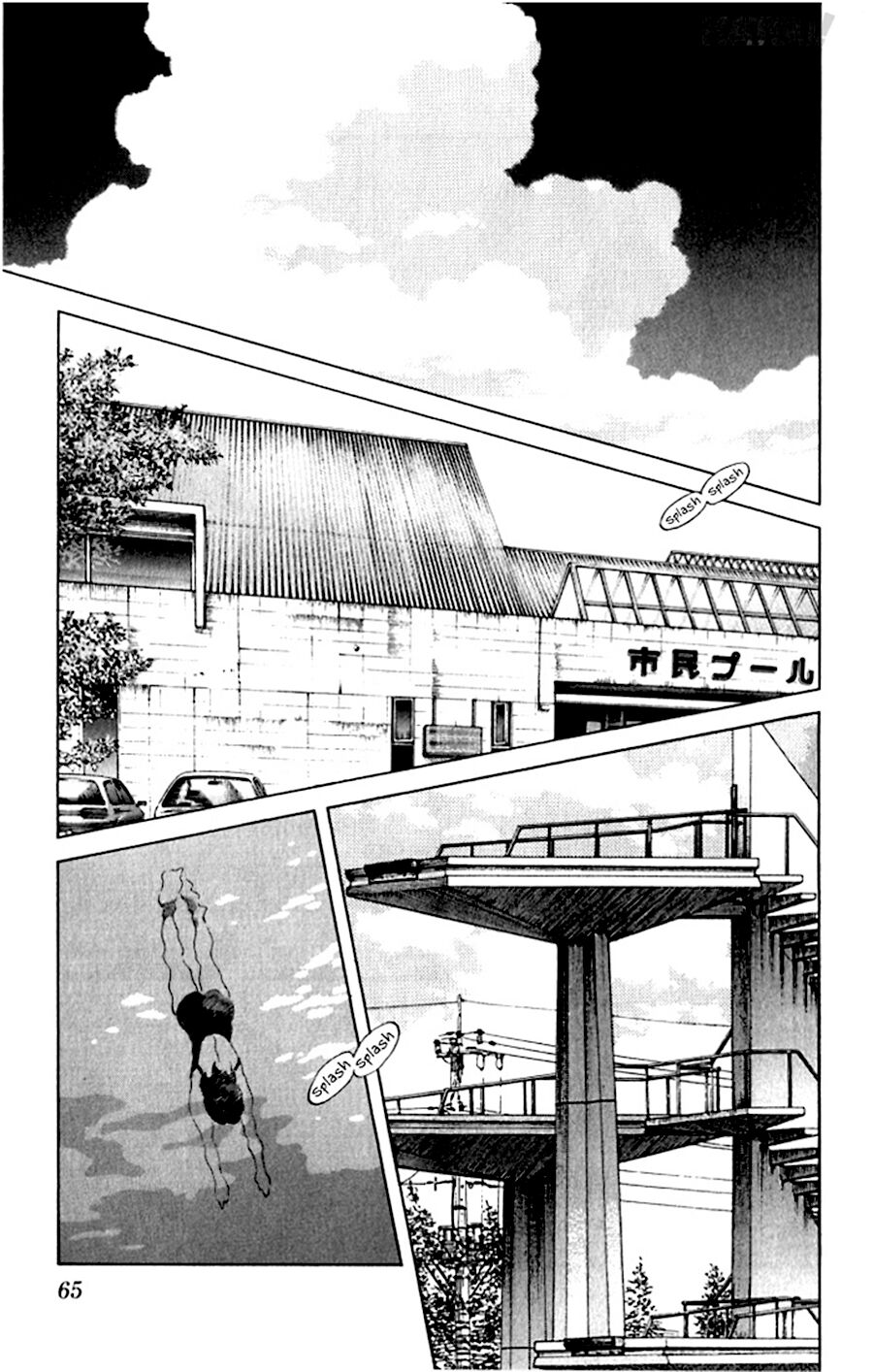 Katsu!: Chapter 42