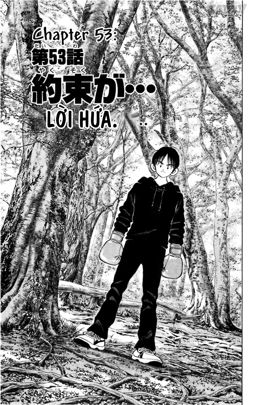 Katsu!: Chapter 53