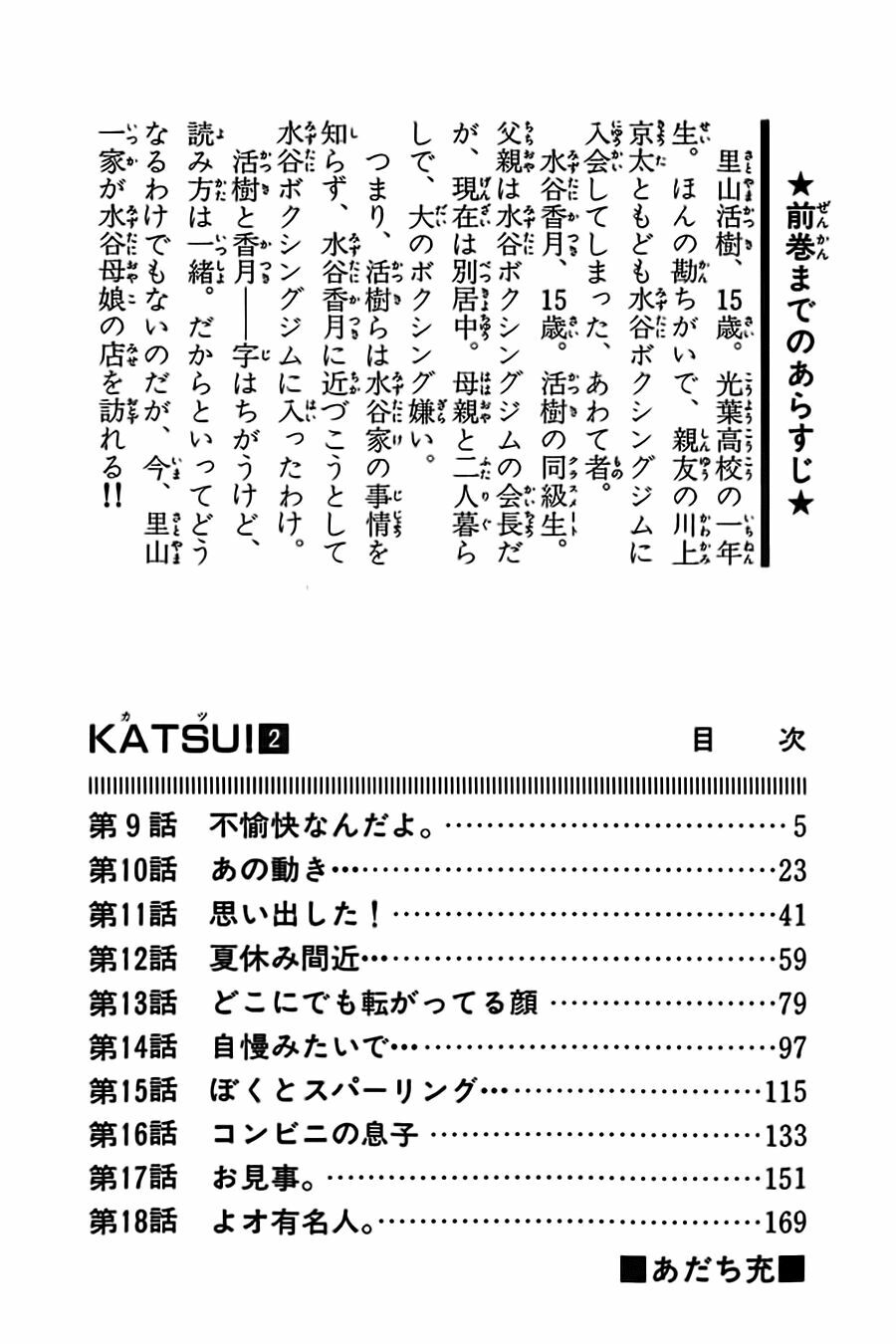 Katsu!: Chapter 9