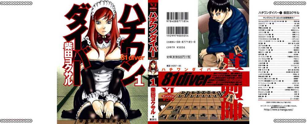81 Diver: Chapter 1