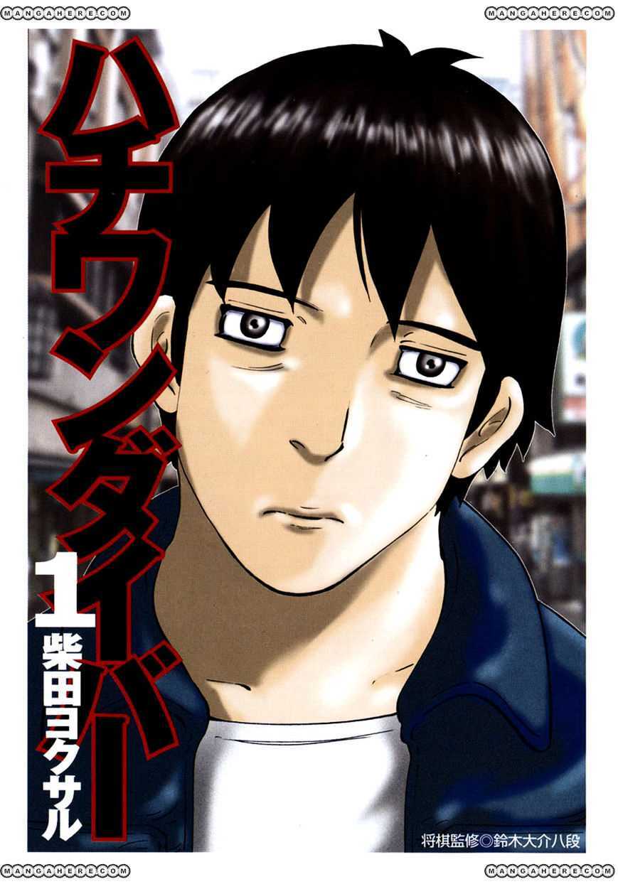 81 Diver: Chapter 1