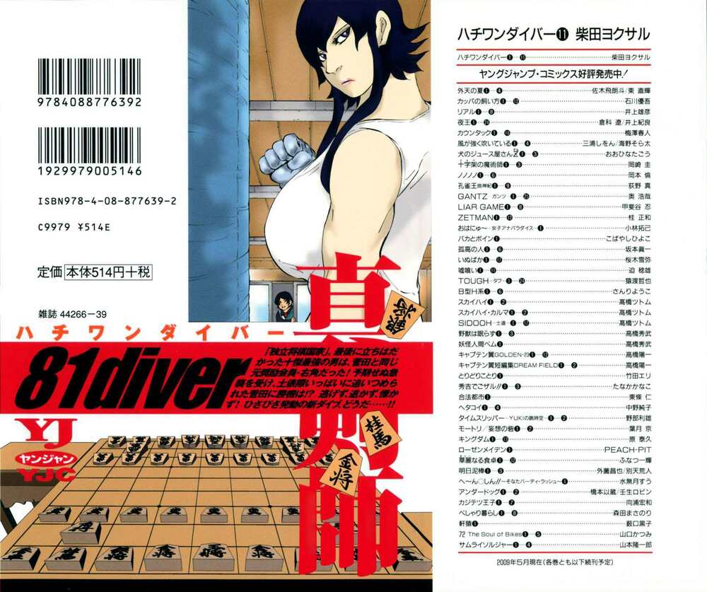 81 Diver: Chapter 104
