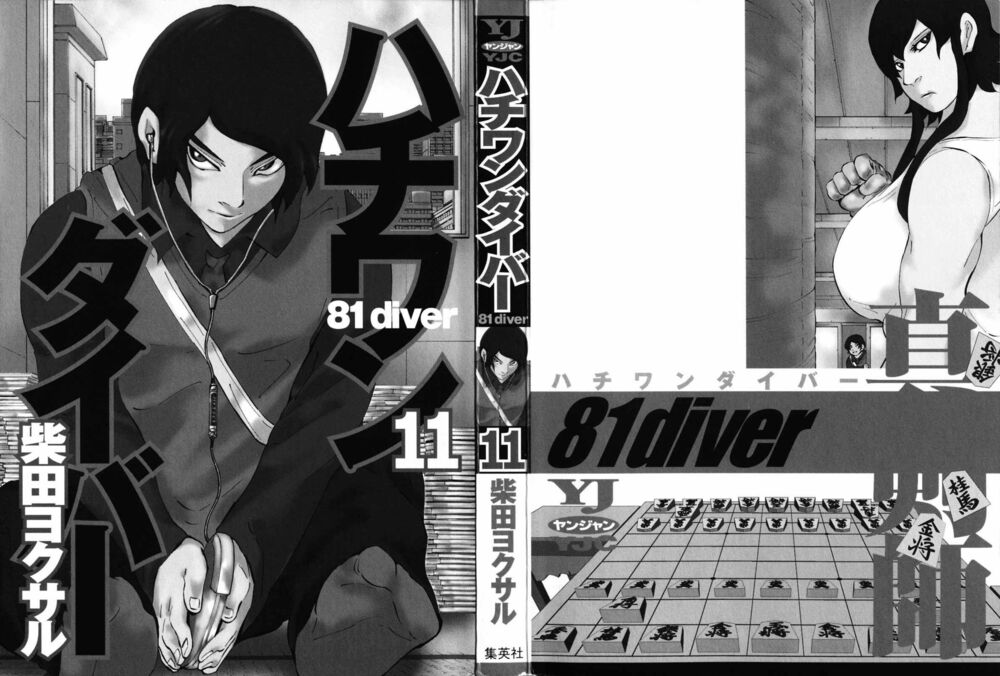 81 Diver: Chapter 104