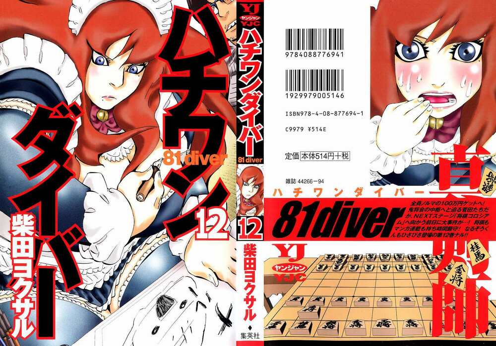 81 Diver: Chapter 115