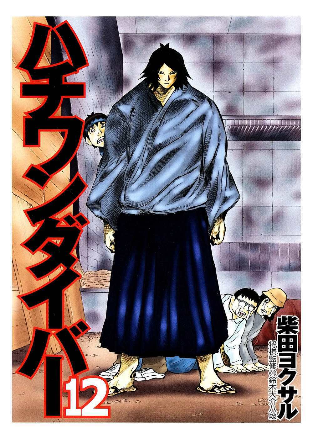 81 Diver: Chapter 115