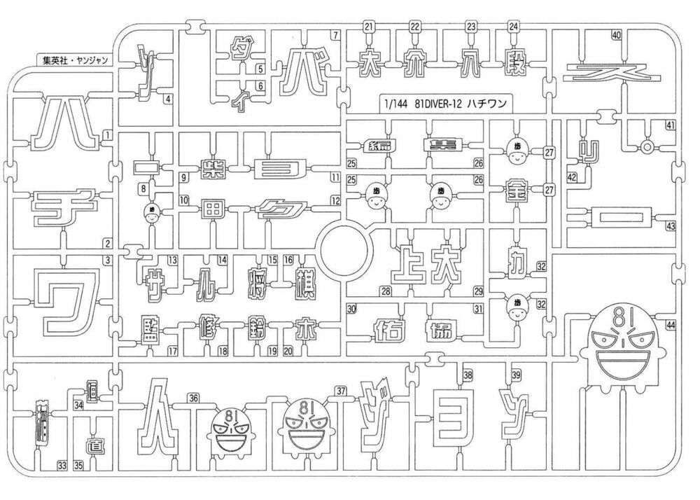 81 Diver: Chapter 125