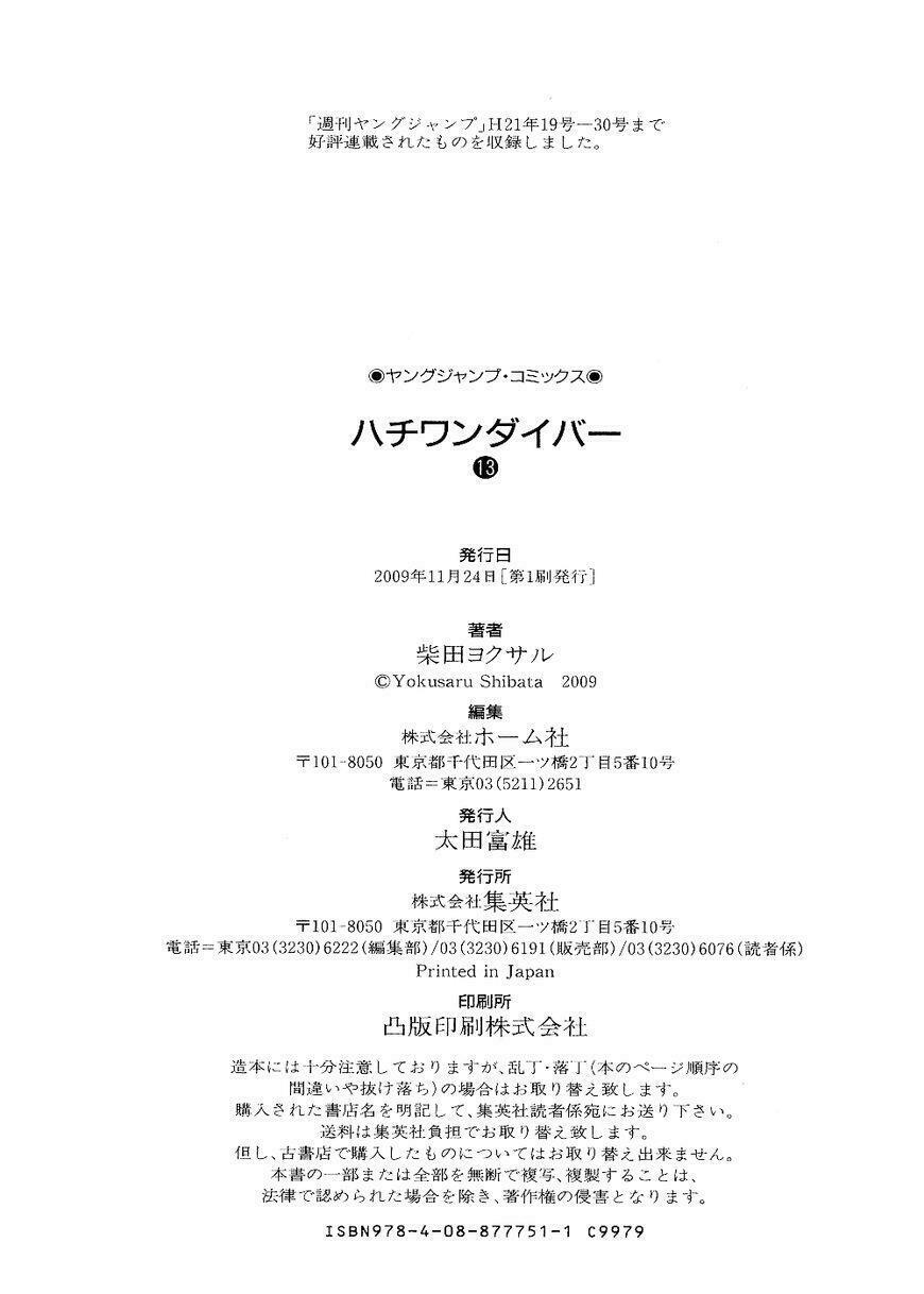 81 Diver: Chapter 136