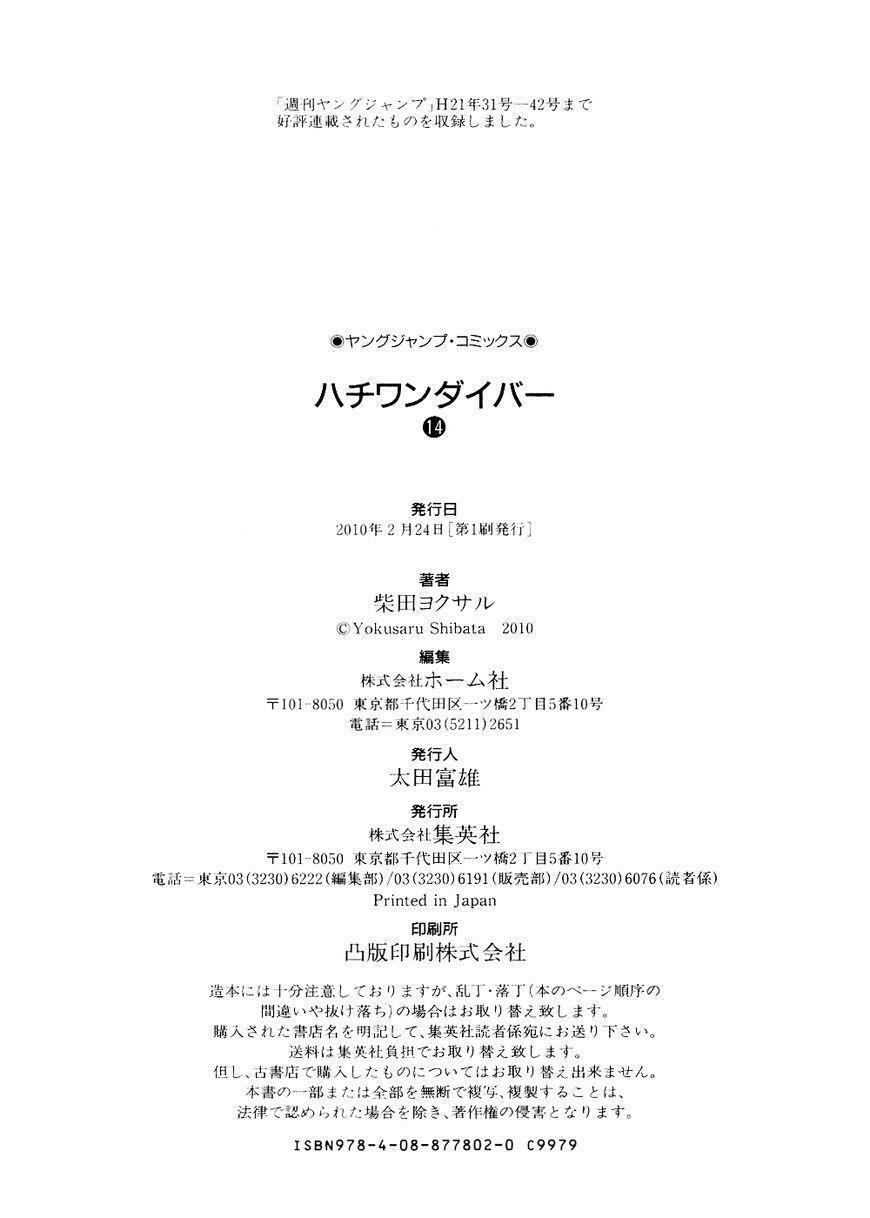 81 Diver: Chapter 147