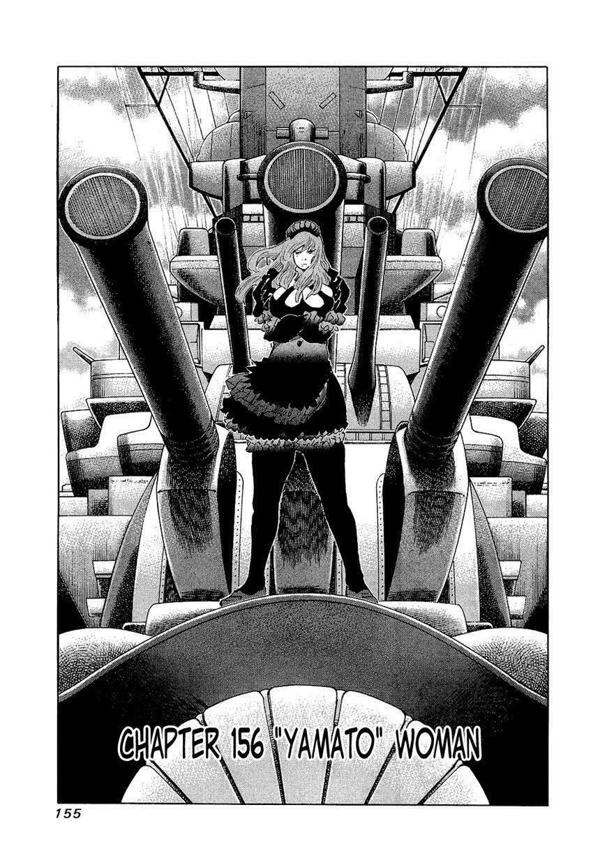 81 Diver: Chapter 156