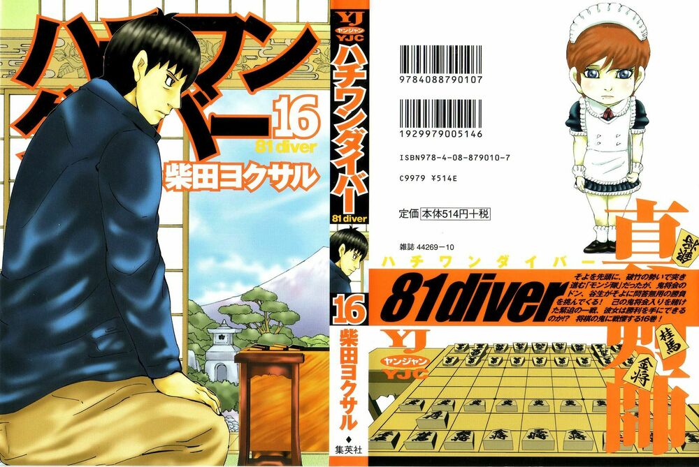 81 Diver: Chapter 159