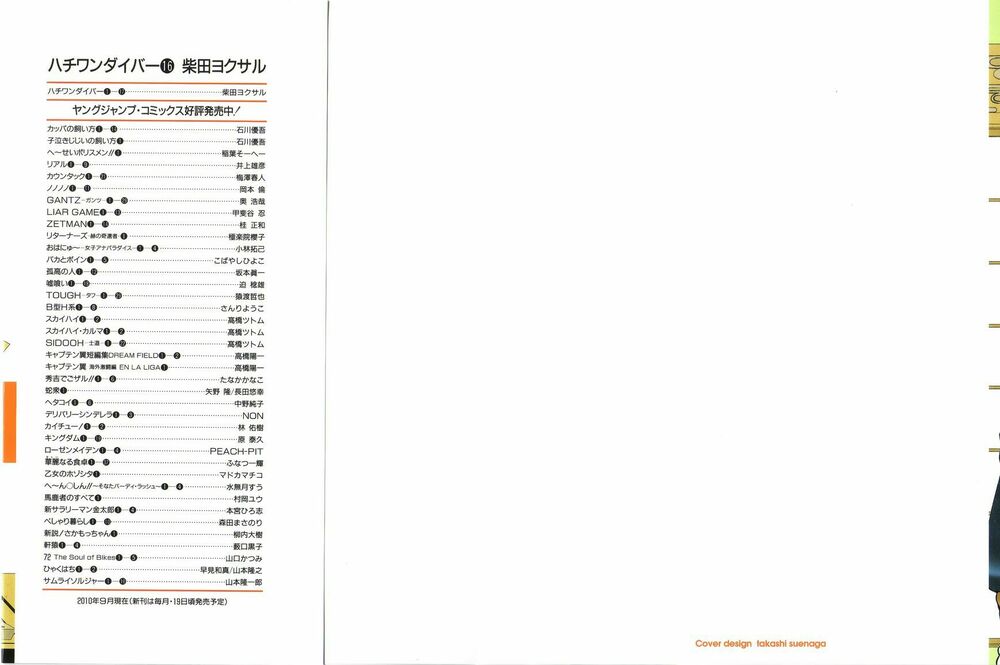 81 Diver: Chapter 159