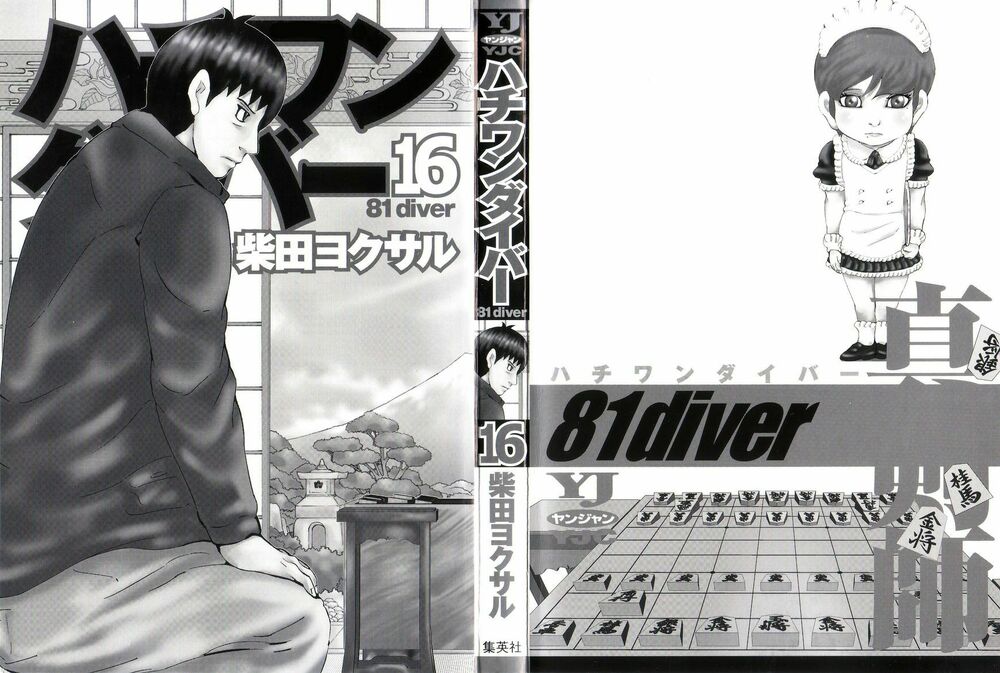 81 Diver: Chapter 159