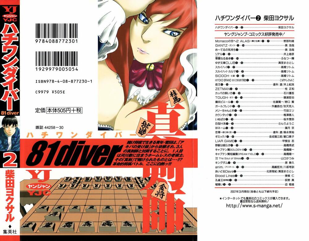 81 Diver: Chapter 16