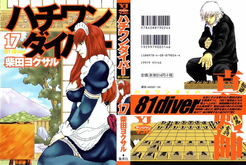 81 Diver: Chapter 169
