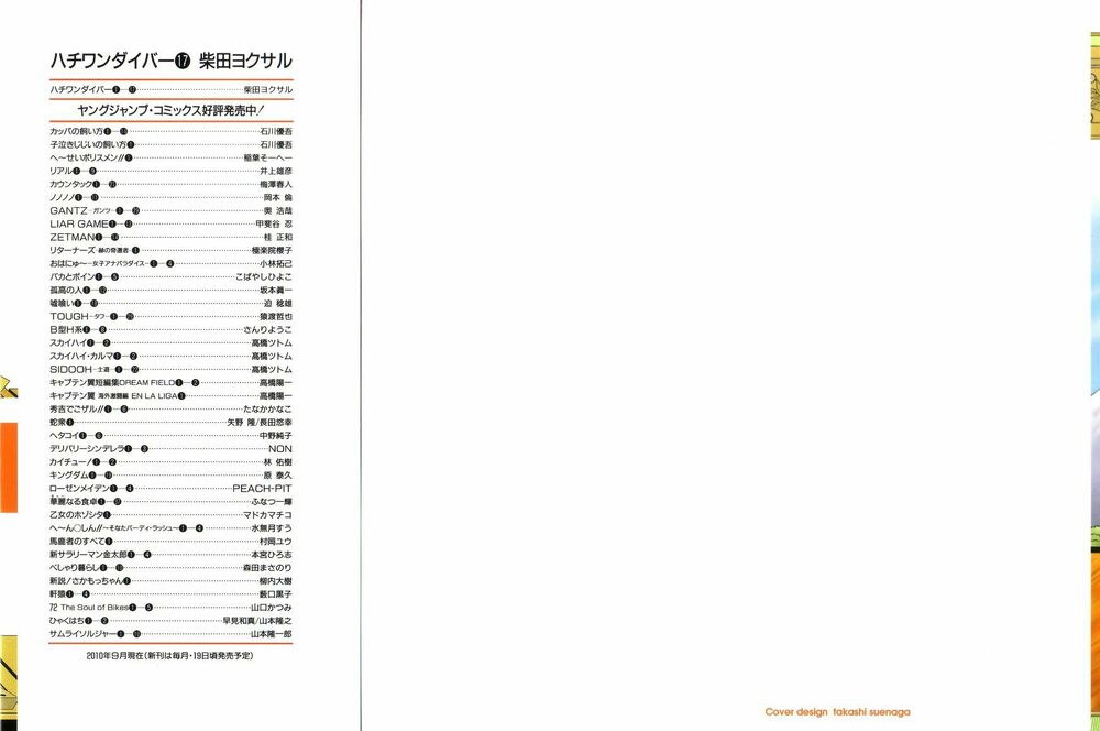 81 Diver: Chapter 169