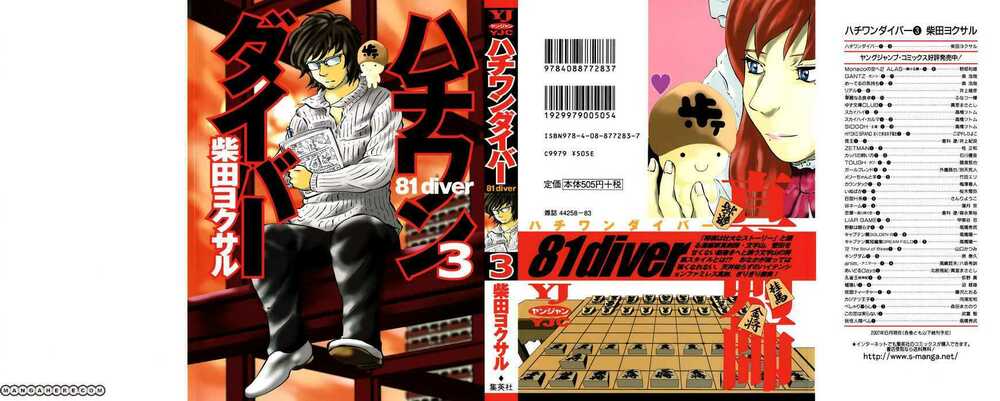 81 Diver: Chapter 17