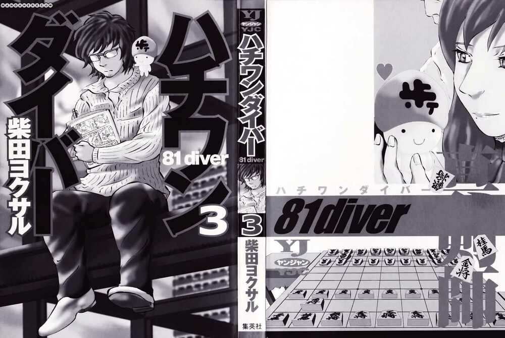 81 Diver: Chapter 17