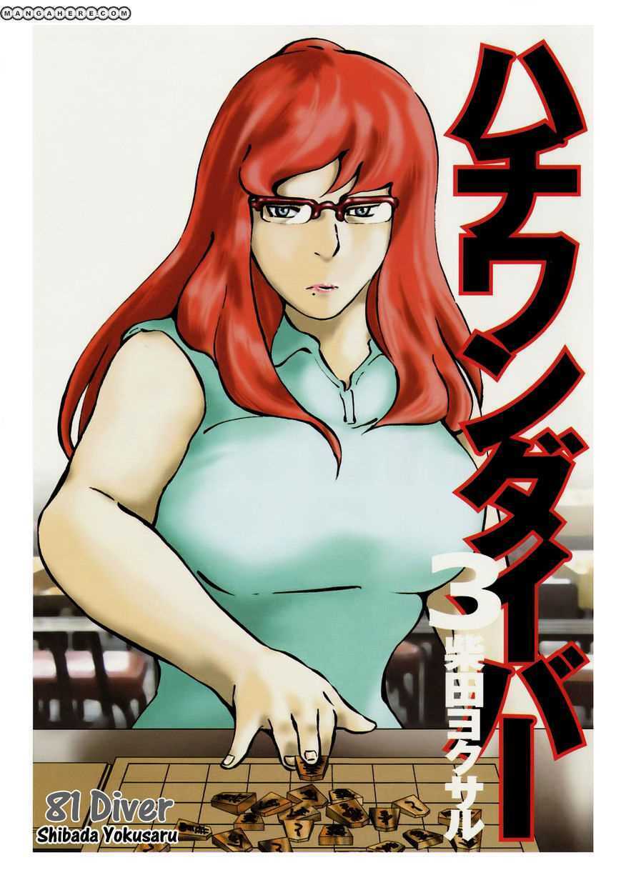 81 Diver: Chapter 17