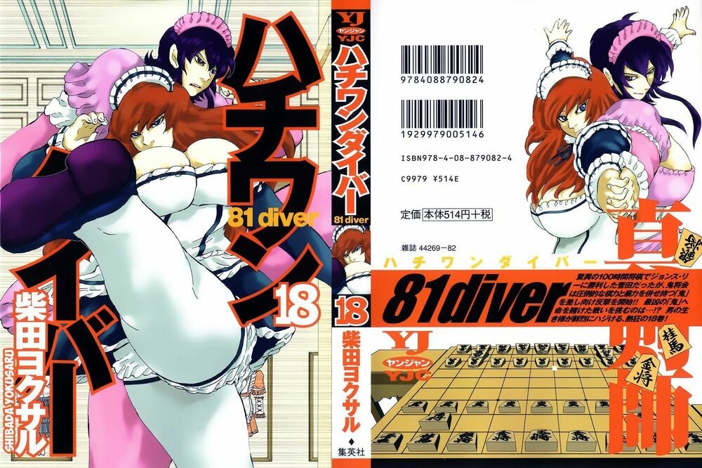 81 Diver: Chapter 179