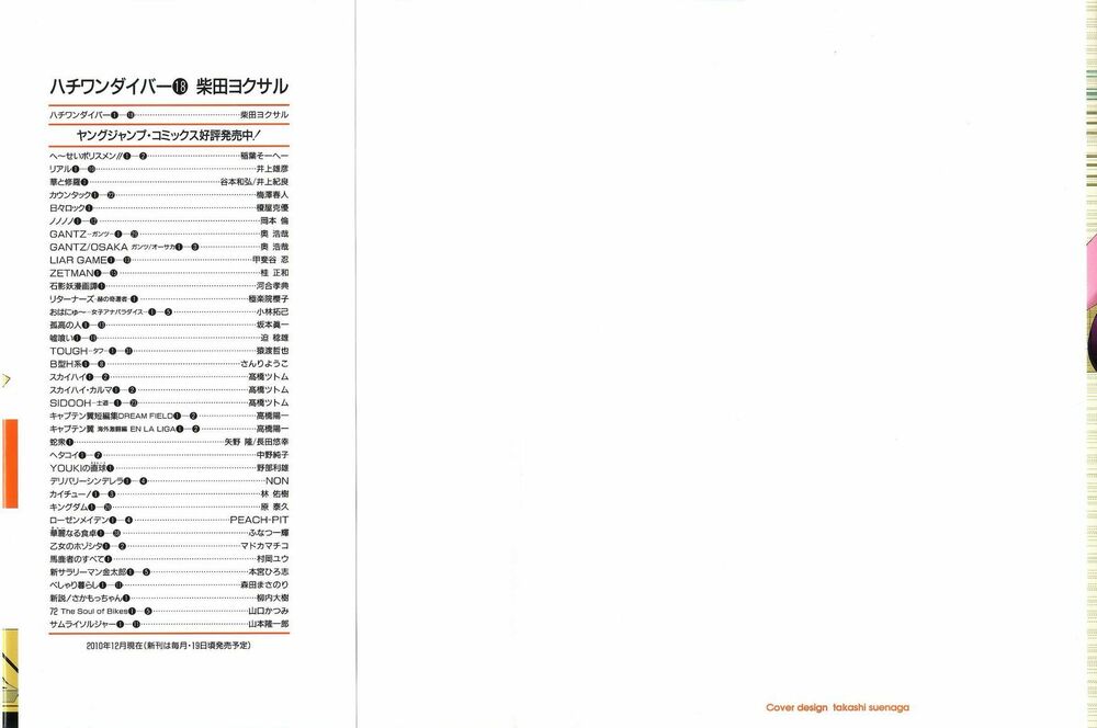 81 Diver: Chapter 179