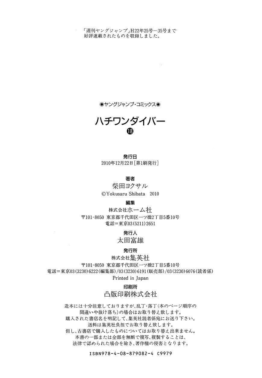 81 Diver: Chapter 189