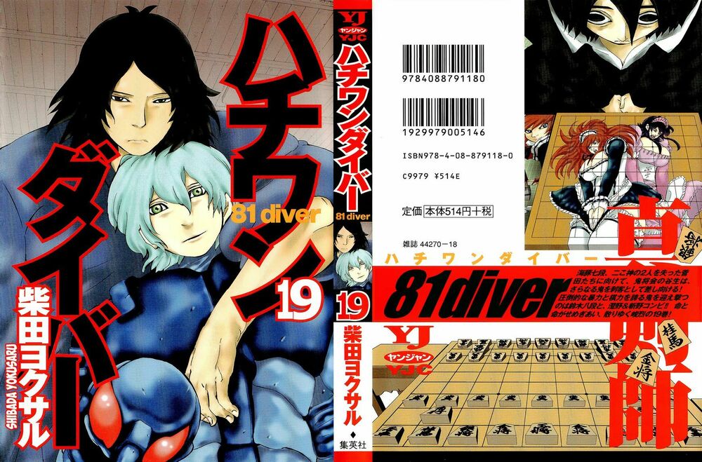 81 Diver: Chapter 190