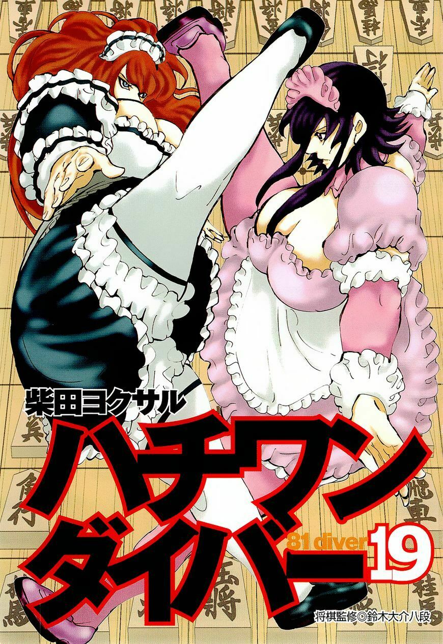 81 Diver: Chapter 190