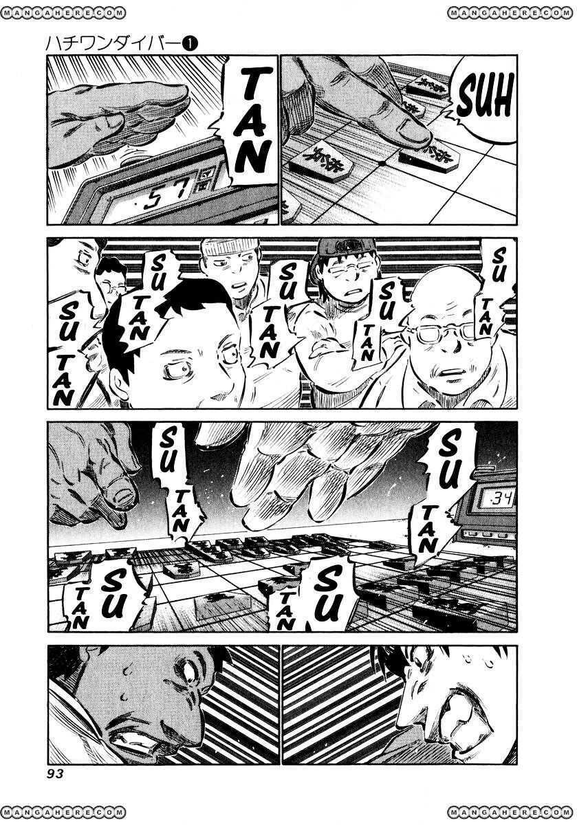 81 Diver: Chapter 2