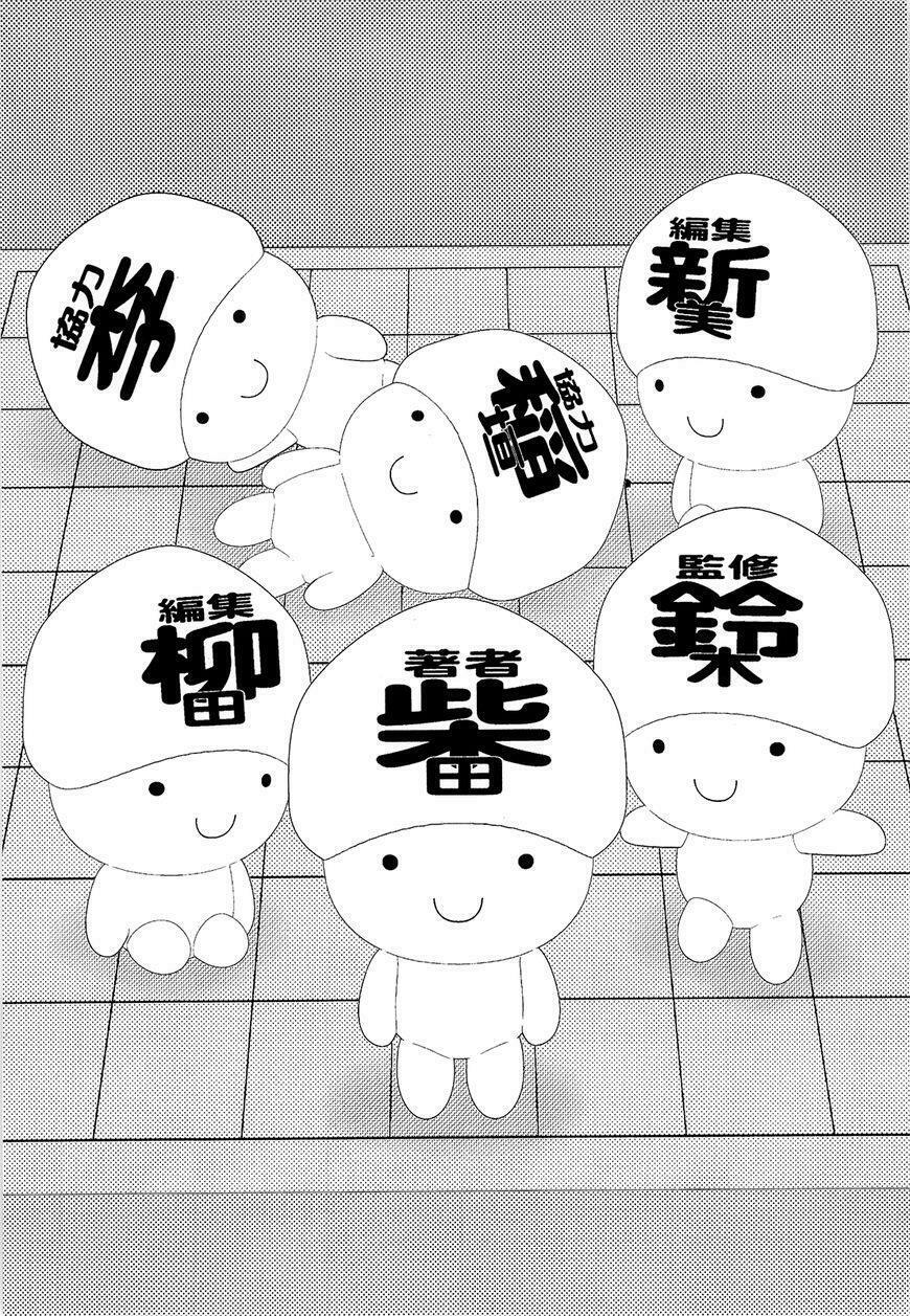 81 Diver: Chapter 200