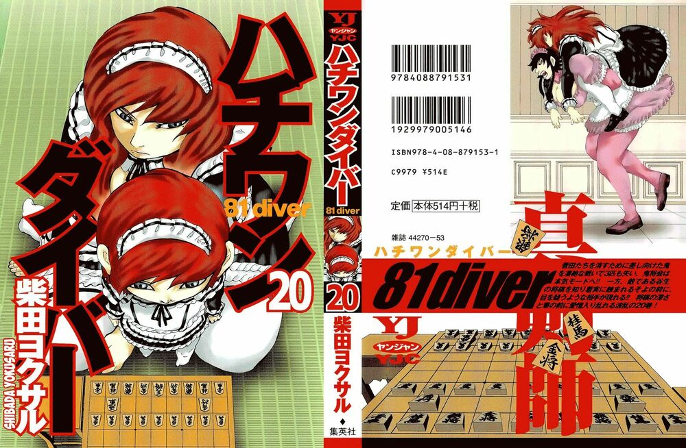 81 Diver: Chapter 201