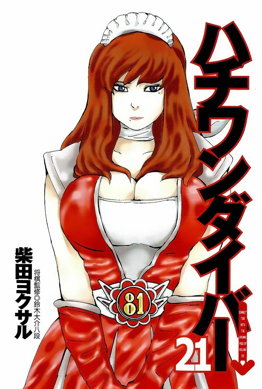 81 Diver: Chapter 212