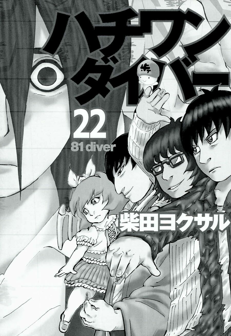 81 Diver: Chapter 223