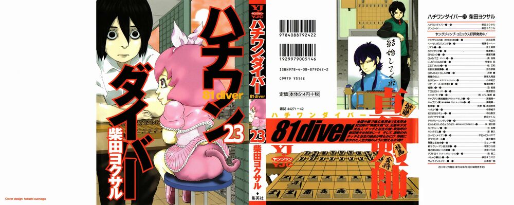 81 Diver: Chapter 233