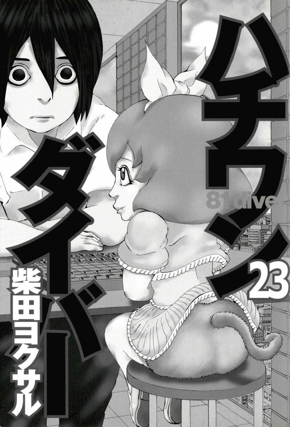 81 Diver: Chapter 233
