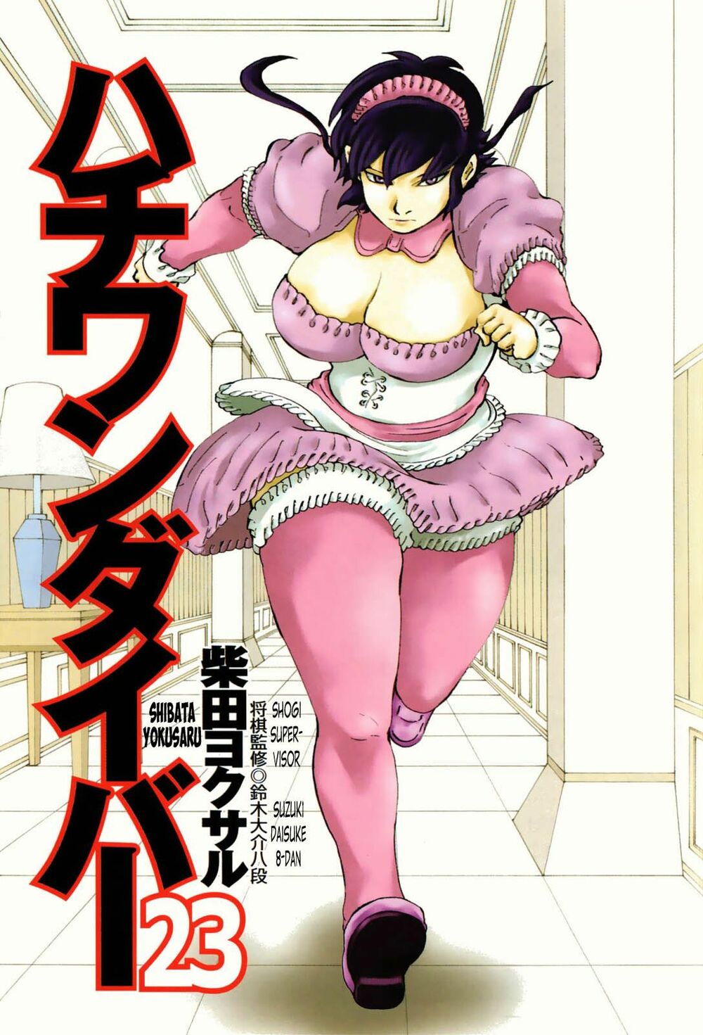81 Diver: Chapter 233