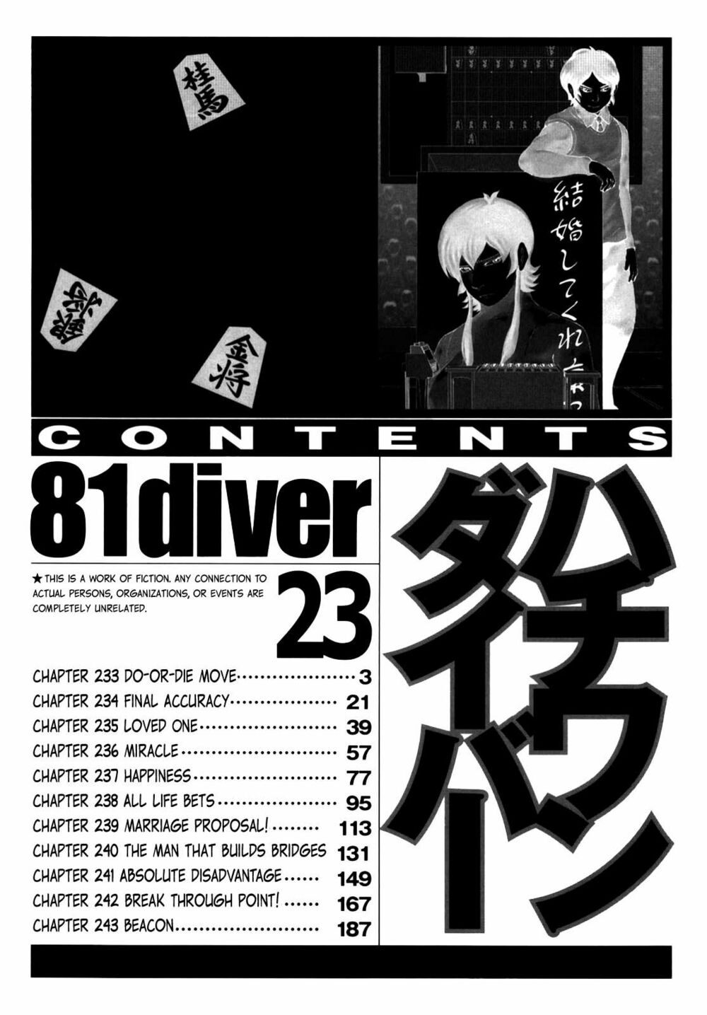 81 Diver: Chapter 233