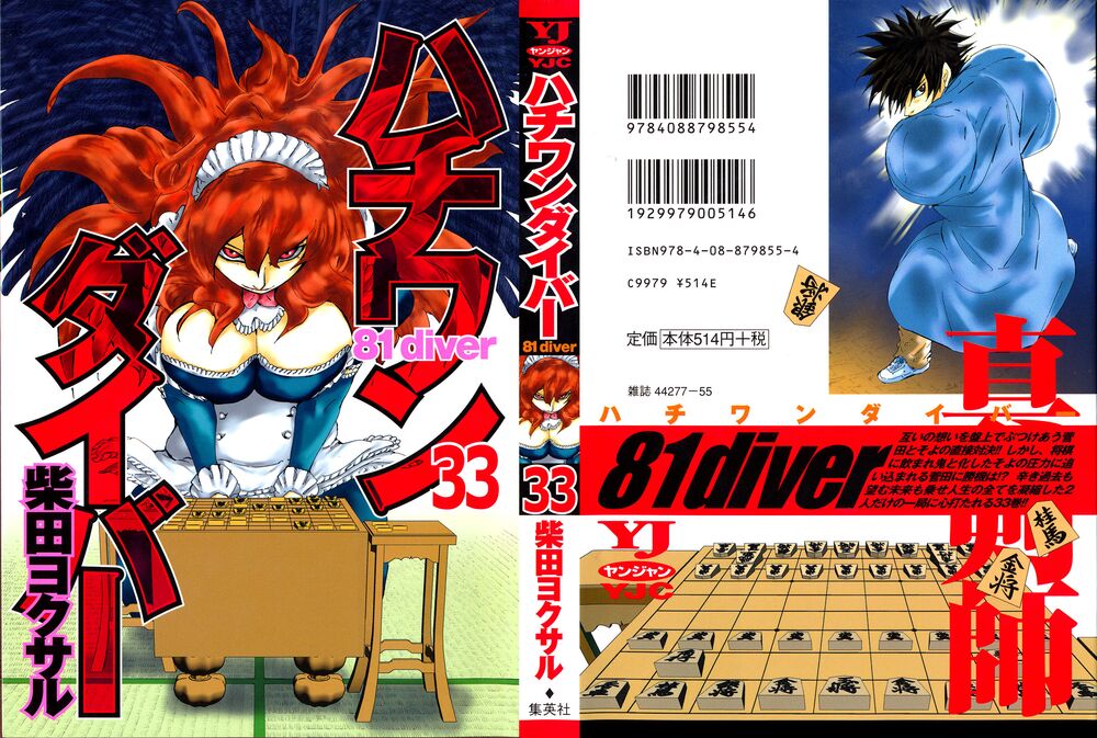 81 Diver: Chapter 243