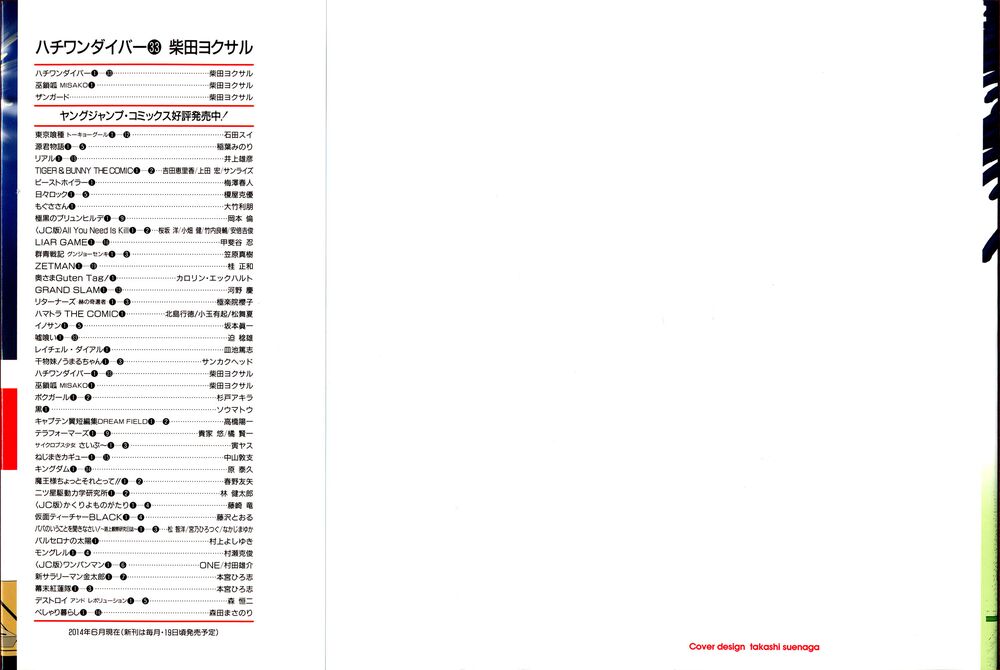 81 Diver: Chapter 243