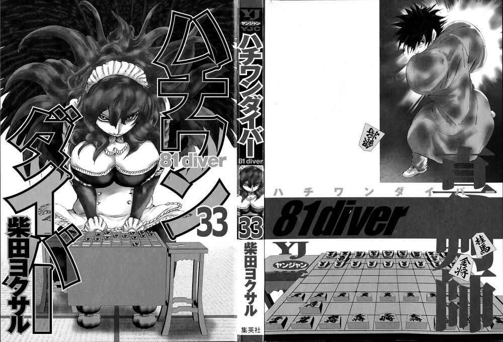 81 Diver: Chapter 243