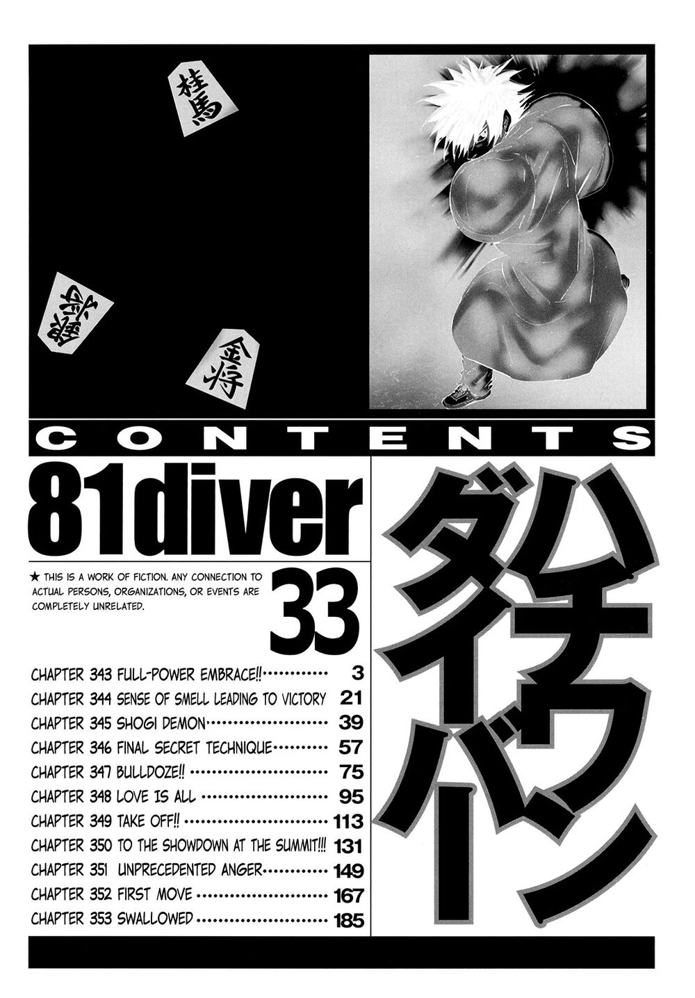 81 Diver: Chapter 243
