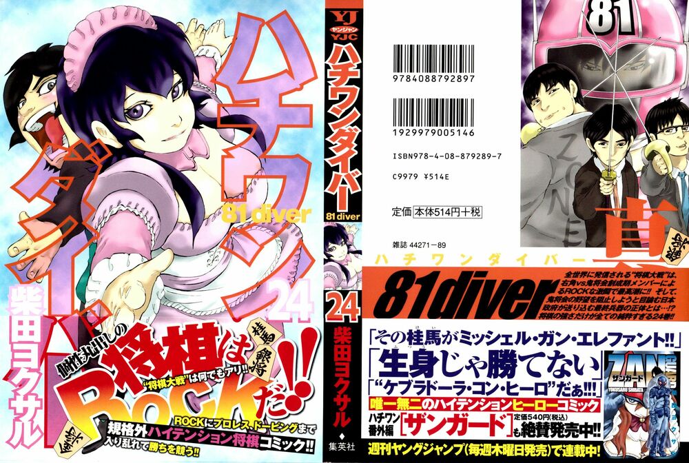 81 Diver: Chapter 244
