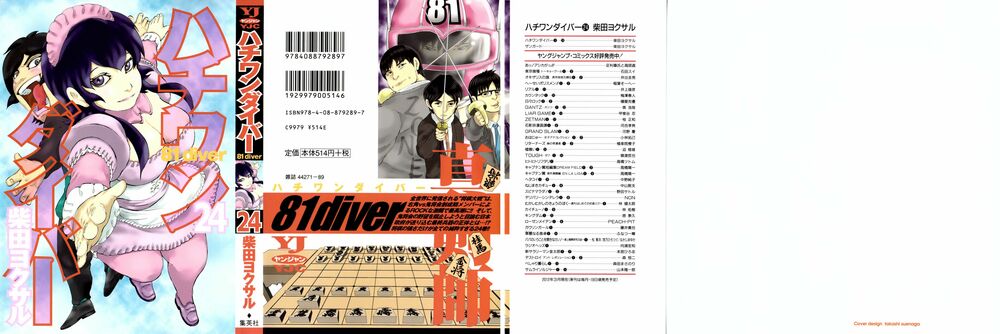 81 Diver: Chapter 244